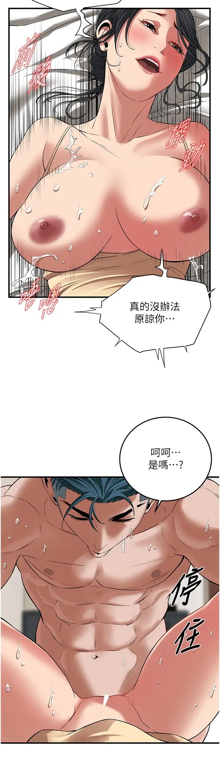 《街头干架王》漫画最新章节第25话 - 紧夹不放的人妻小穴免费下拉式在线观看章节第【16】张图片