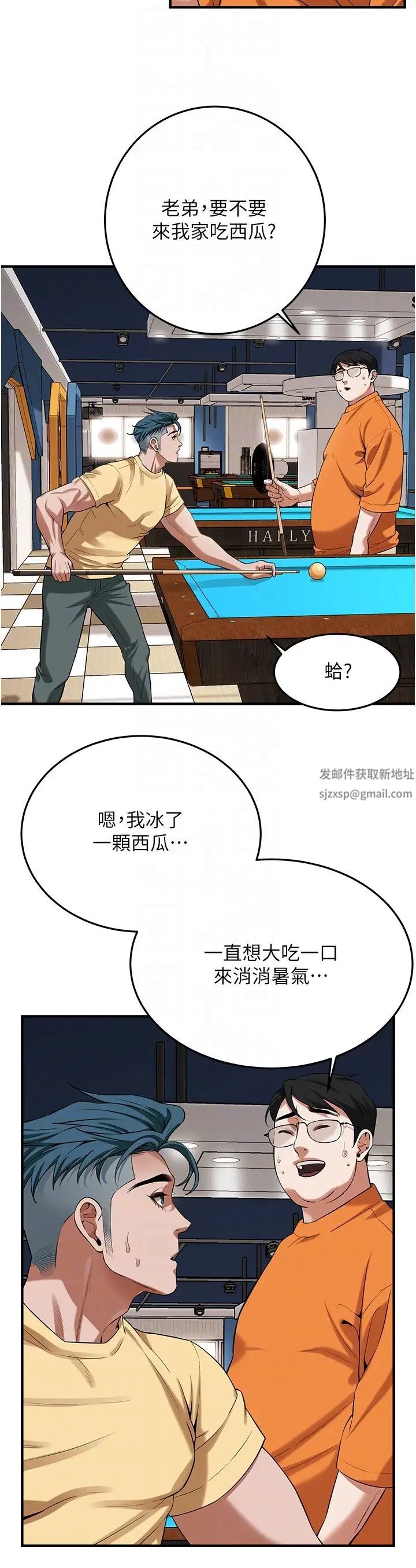 《街头干架王》漫画最新章节第26话 - 你在故意勾引我吧?免费下拉式在线观看章节第【14】张图片