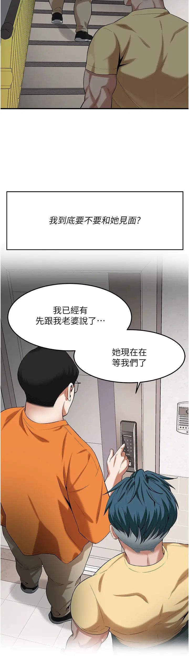 《街头干架王》漫画最新章节第26话 - 你在故意勾引我吧?免费下拉式在线观看章节第【17】张图片