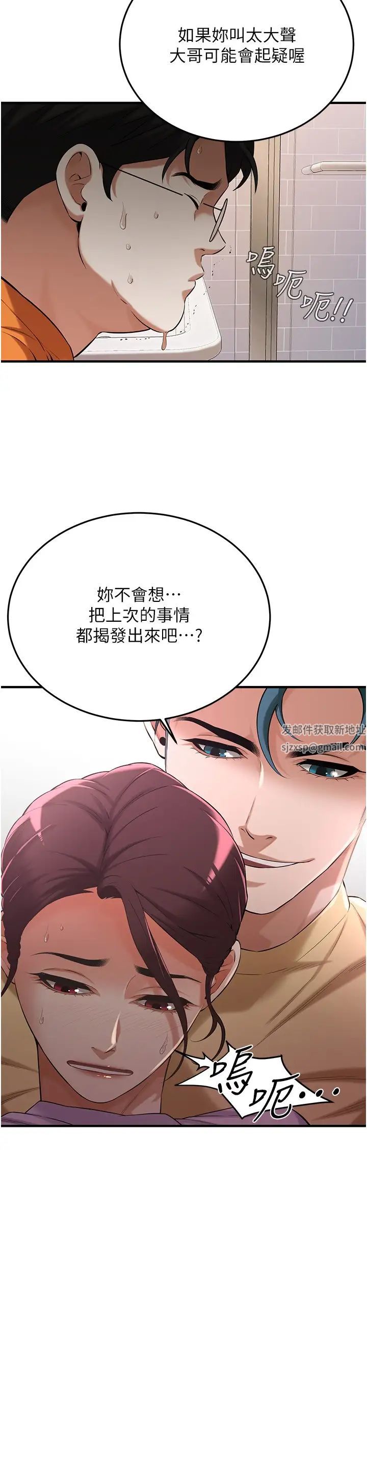 《街头干架王》漫画最新章节第26话 - 你在故意勾引我吧?免费下拉式在线观看章节第【29】张图片