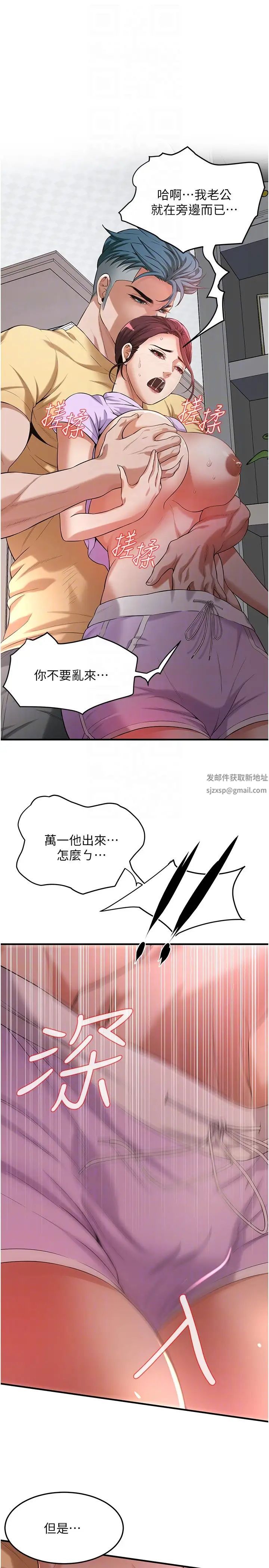 《街头干架王》漫画最新章节第26话 - 你在故意勾引我吧?免费下拉式在线观看章节第【30】张图片