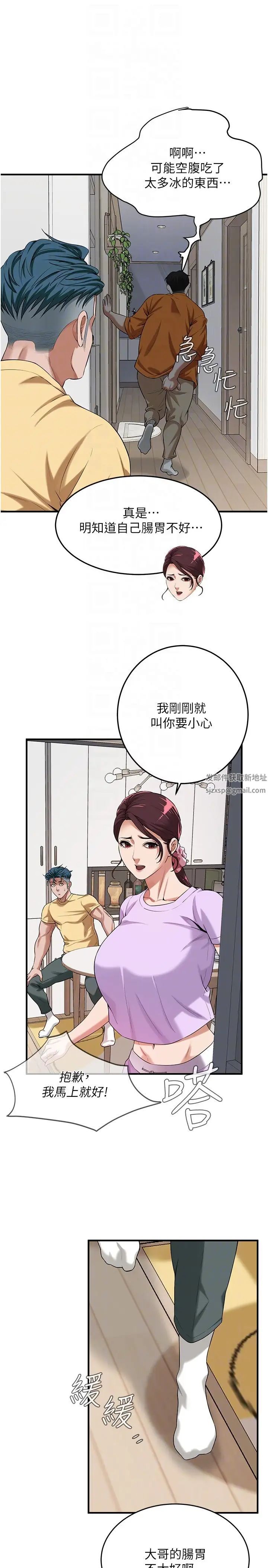 《街头干架王》漫画最新章节第26话 - 你在故意勾引我吧?免费下拉式在线观看章节第【24】张图片