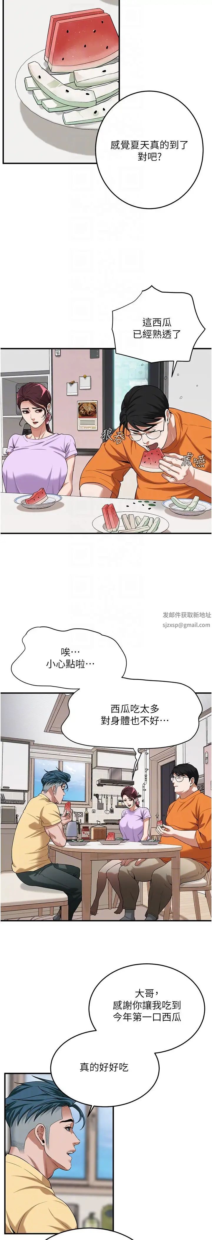 《街头干架王》漫画最新章节第26话 - 你在故意勾引我吧?免费下拉式在线观看章节第【22】张图片