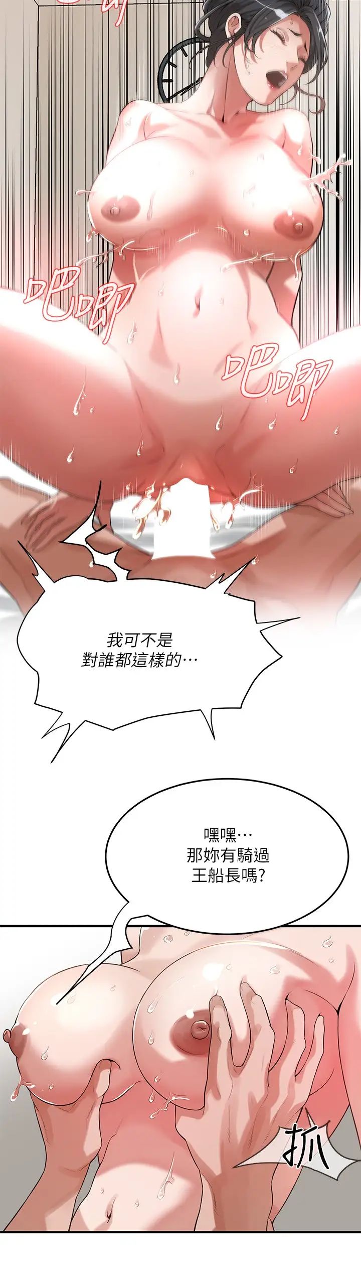 《街头干架王》漫画最新章节第26话 - 你在故意勾引我吧?免费下拉式在线观看章节第【5】张图片