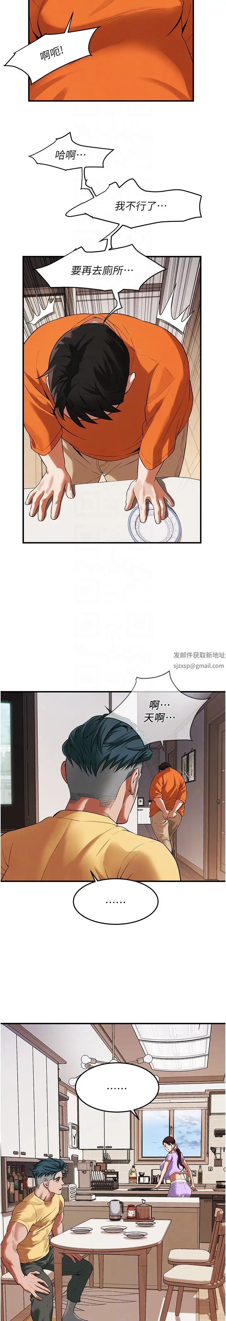 《街头干架王》漫画最新章节第27话 - 不管怎样我都要做到底免费下拉式在线观看章节第【26】张图片