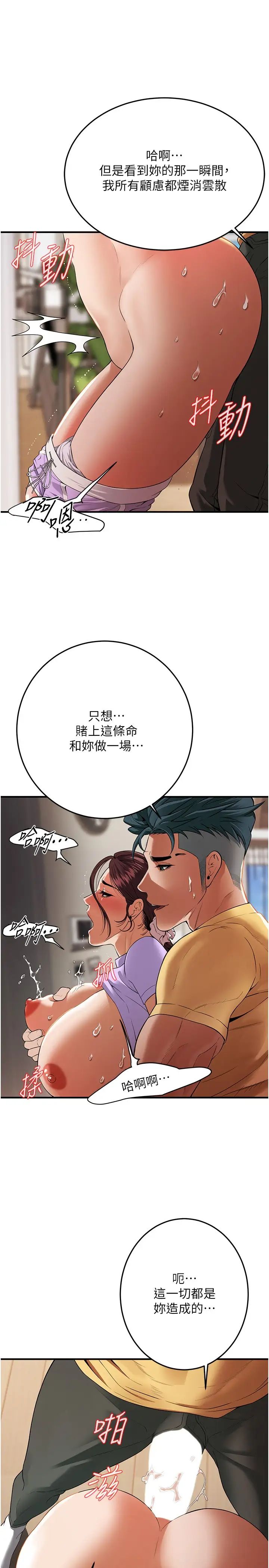 《街头干架王》漫画最新章节第27话 - 不管怎样我都要做到底免费下拉式在线观看章节第【13】张图片