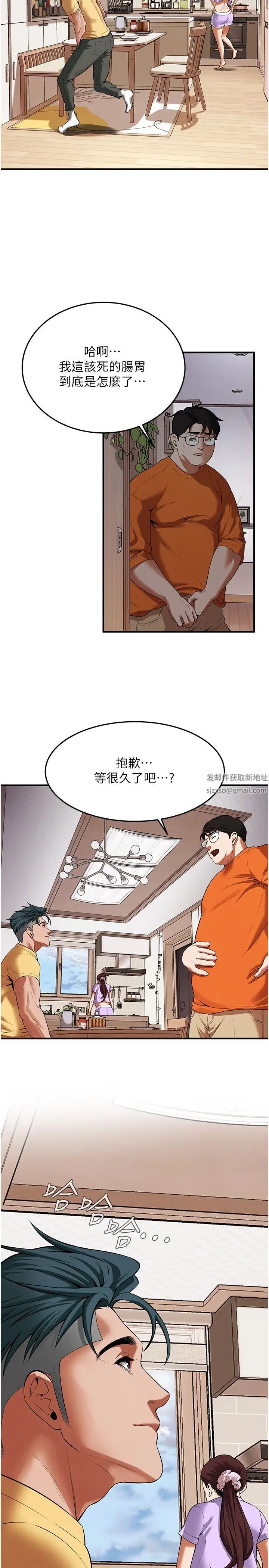 《街头干架王》漫画最新章节第27话 - 不管怎样我都要做到底免费下拉式在线观看章节第【23】张图片