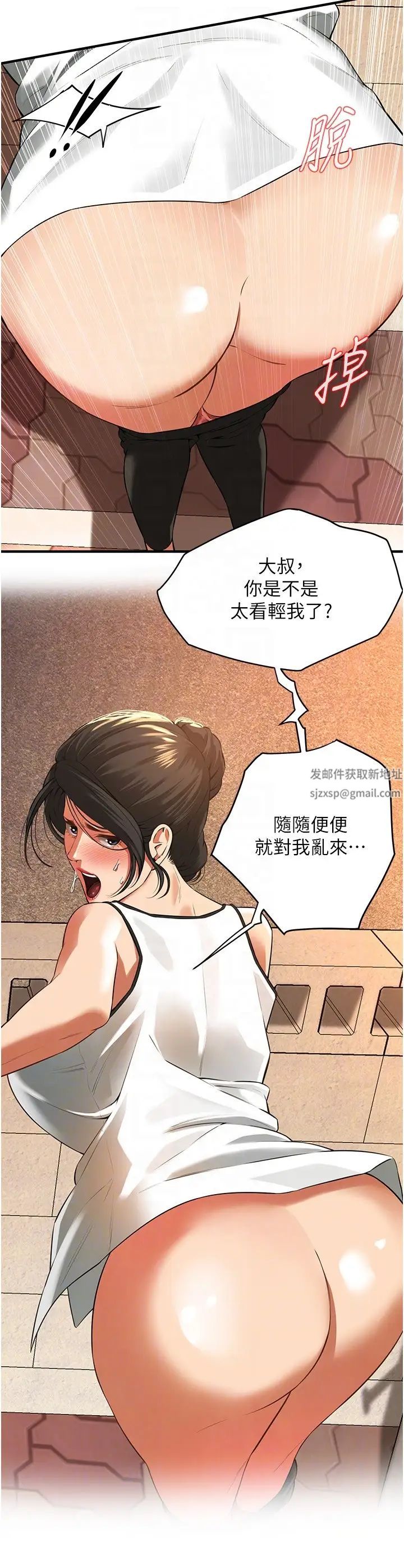 《街头干架王》漫画最新章节第28话 - 嫂子你高潮了吧?免费下拉式在线观看章节第【26】张图片