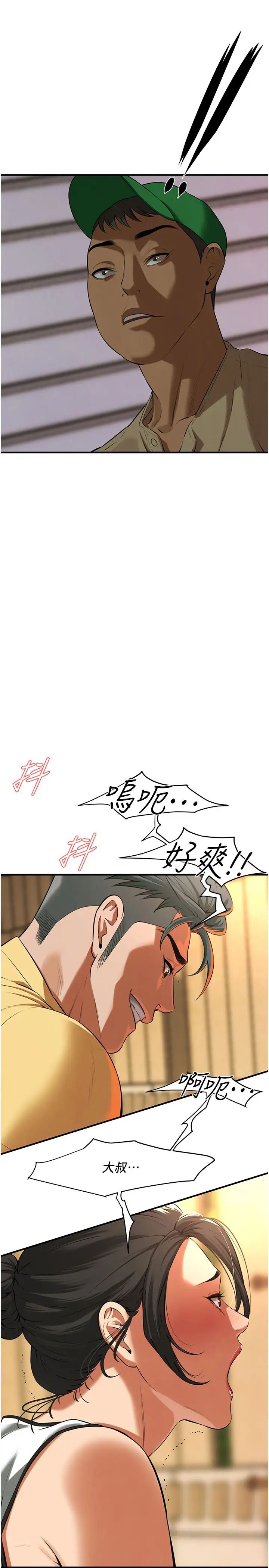 《街头干架王》漫画最新章节第28话 - 嫂子你高潮了吧?免费下拉式在线观看章节第【31】张图片