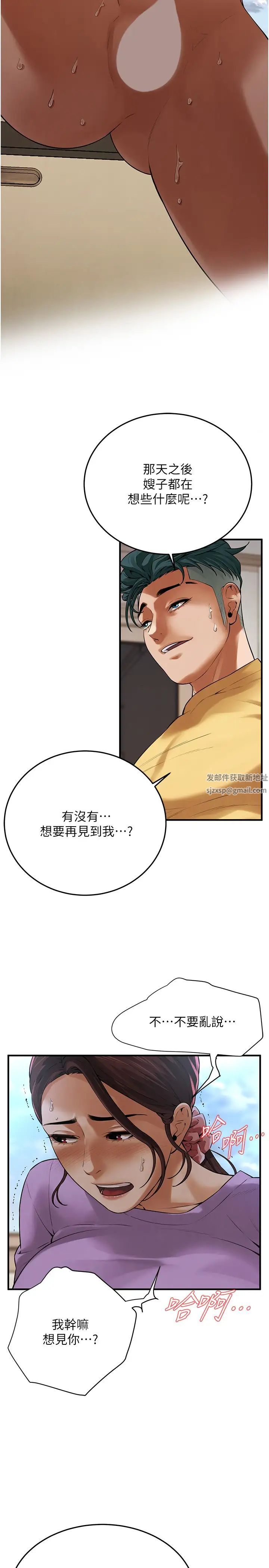 《街头干架王》漫画最新章节第28话 - 嫂子你高潮了吧?免费下拉式在线观看章节第【4】张图片