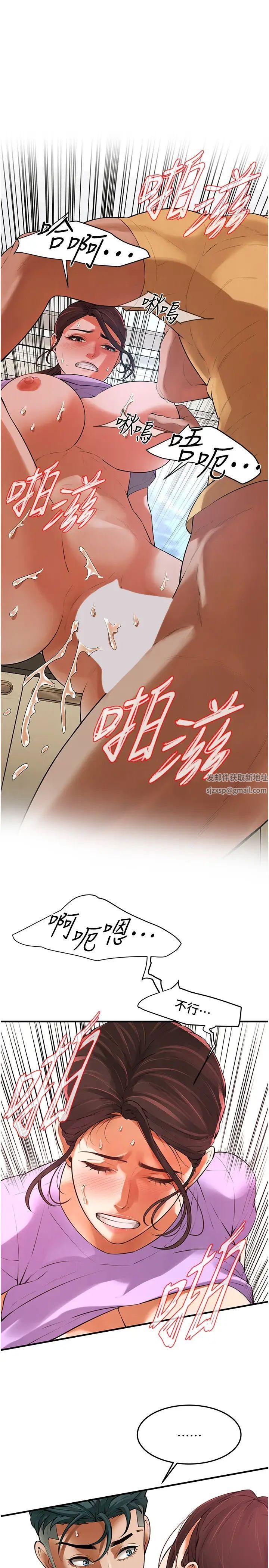 《街头干架王》漫画最新章节第28话 - 嫂子你高潮了吧?免费下拉式在线观看章节第【12】张图片