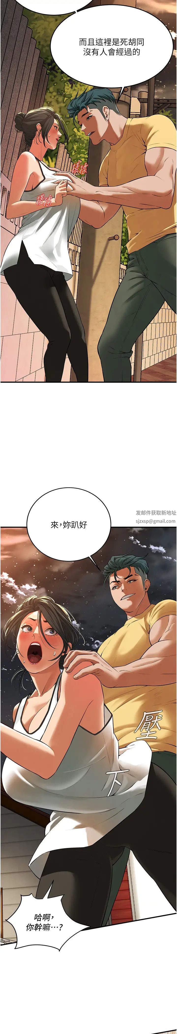 《街头干架王》漫画最新章节第28话 - 嫂子你高潮了吧?免费下拉式在线观看章节第【25】张图片