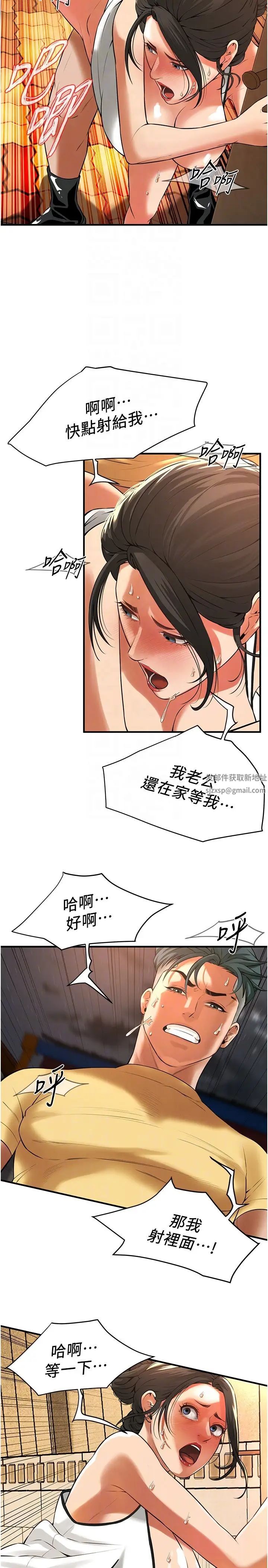 《街头干架王》漫画最新章节第29话 - 一插进去就有反应了免费下拉式在线观看章节第【22】张图片