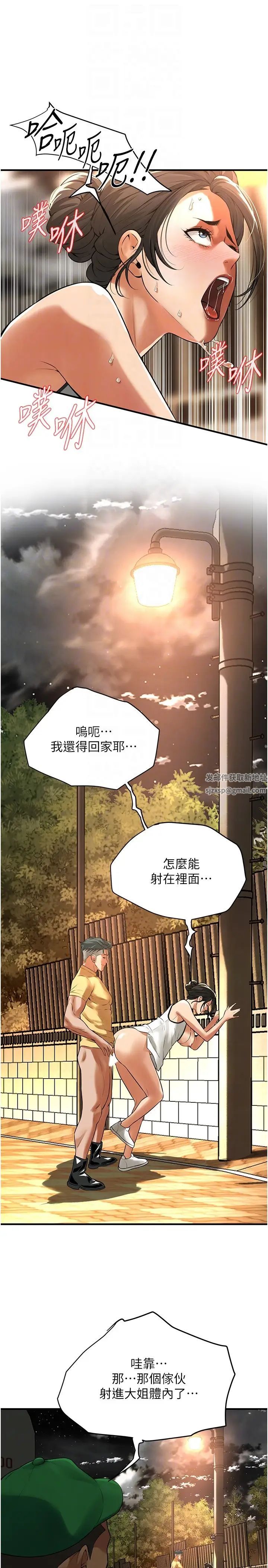 《街头干架王》漫画最新章节第29话 - 一插进去就有反应了免费下拉式在线观看章节第【24】张图片