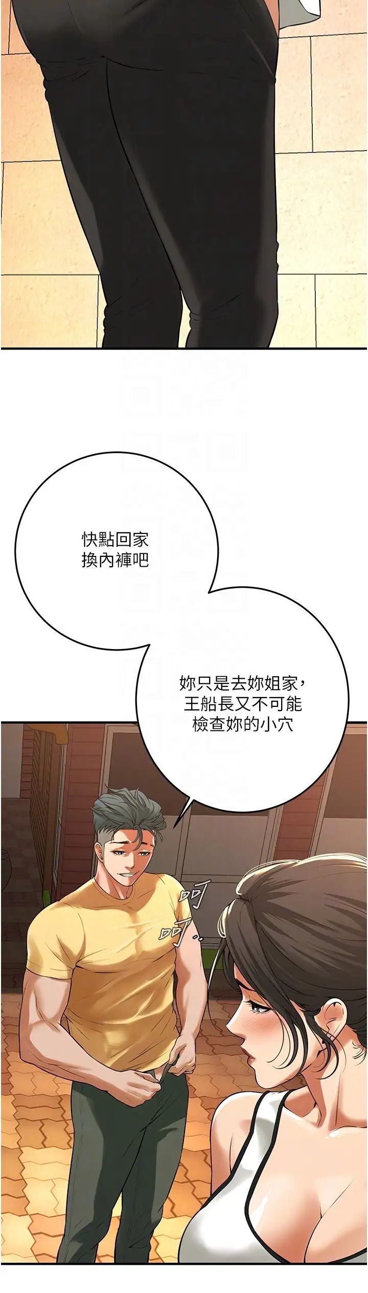 《街头干架王》漫画最新章节第29话 - 一插进去就有反应了免费下拉式在线观看章节第【26】张图片