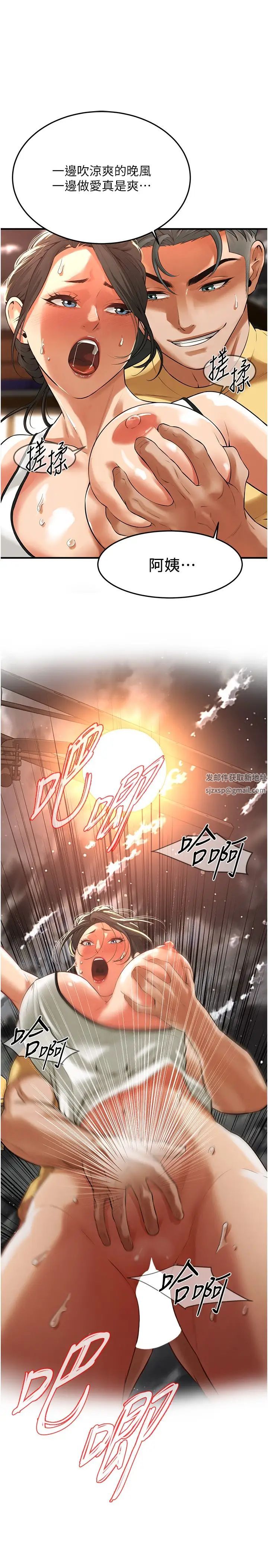 《街头干架王》漫画最新章节第29话 - 一插进去就有反应了免费下拉式在线观看章节第【12】张图片