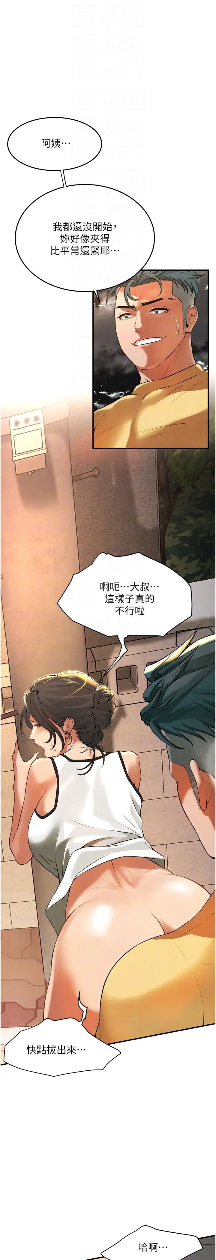 《街头干架王》漫画最新章节第29话 - 一插进去就有反应了免费下拉式在线观看章节第【6】张图片