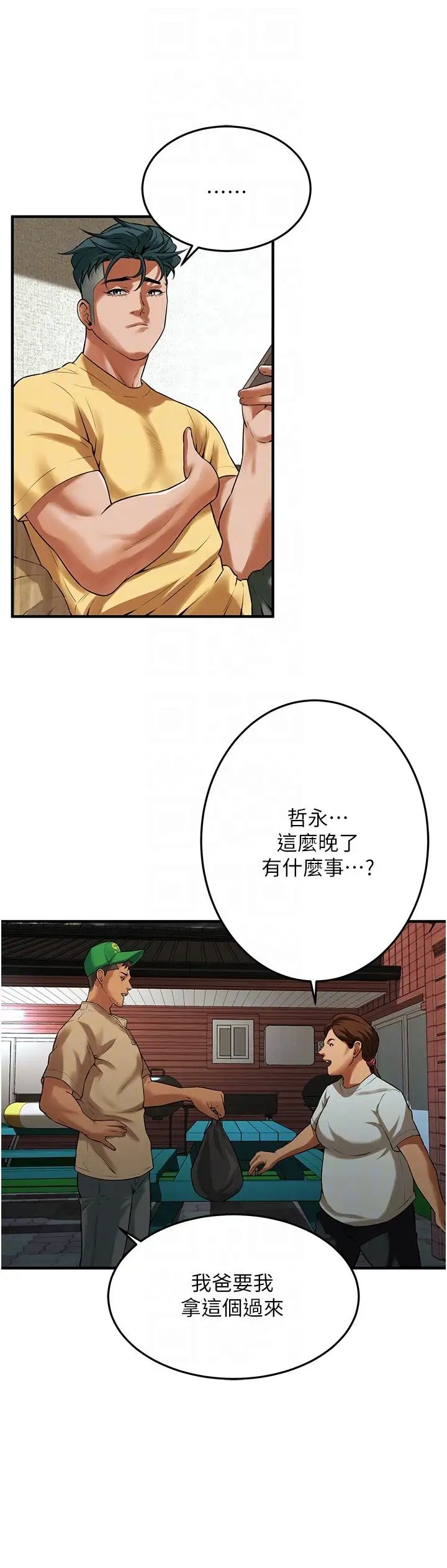 《街头干架王》漫画最新章节第30话 - 大姐也和我来一发吧免费下拉式在线观看章节第【10】张图片