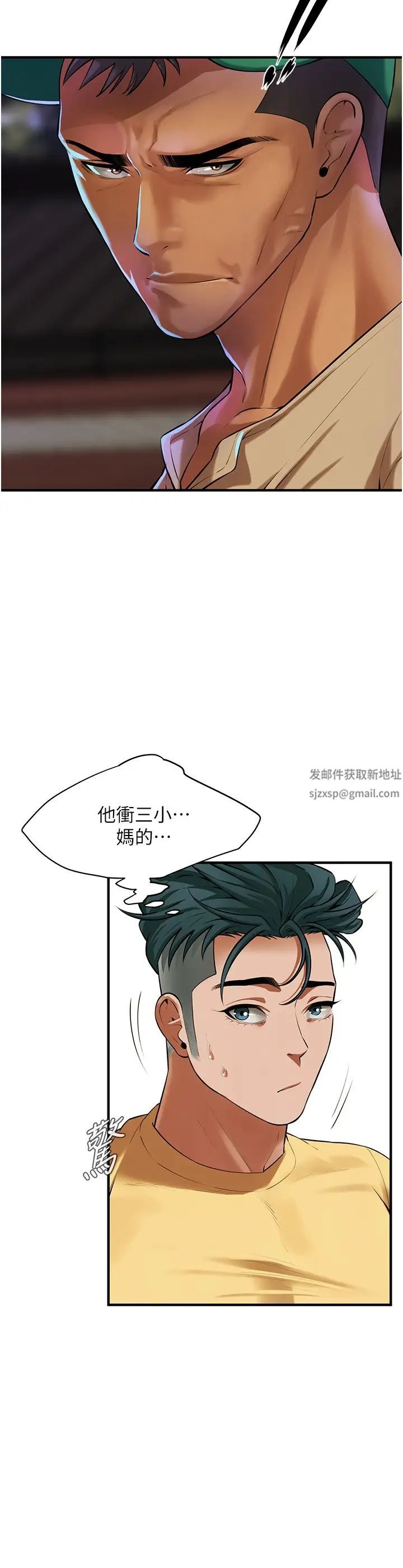 《街头干架王》漫画最新章节第30话 - 大姐也和我来一发吧免费下拉式在线观看章节第【13】张图片