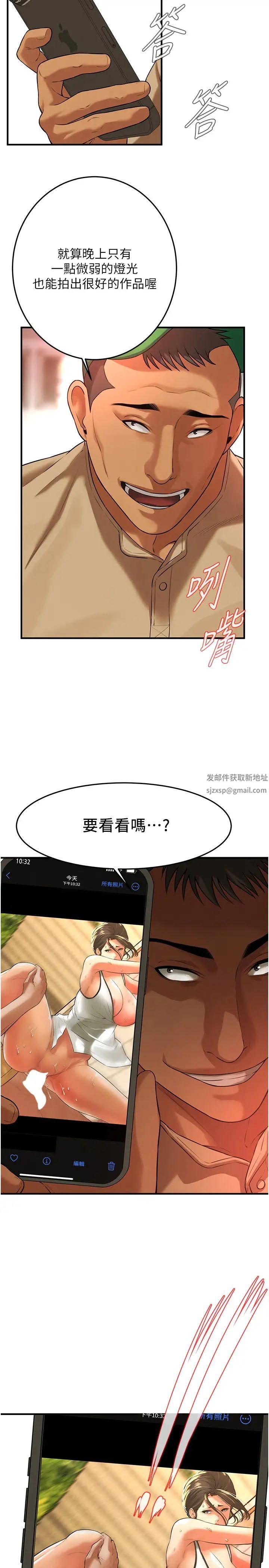 《街头干架王》漫画最新章节第30话 - 大姐也和我来一发吧免费下拉式在线观看章节第【27】张图片