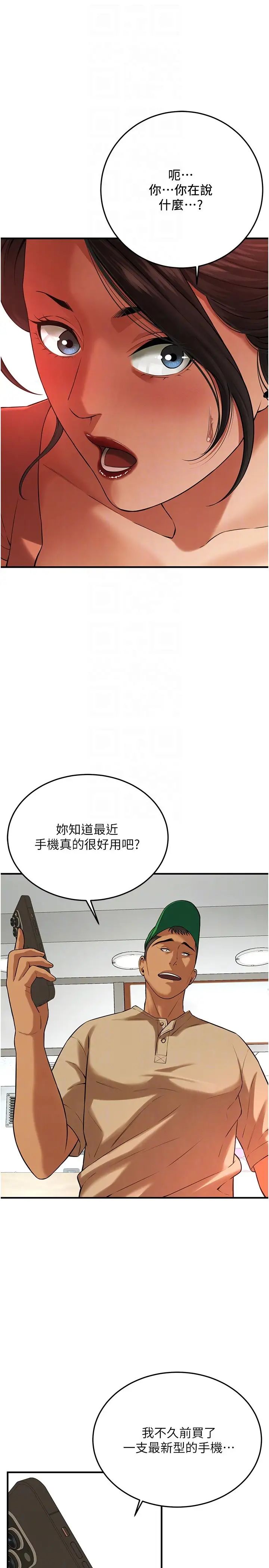 《街头干架王》漫画最新章节第30话 - 大姐也和我来一发吧免费下拉式在线观看章节第【26】张图片