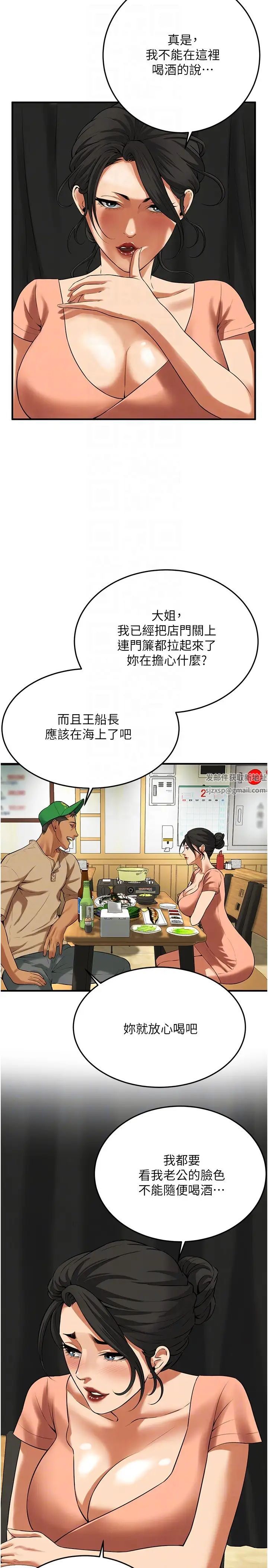 《街头干架王》漫画最新章节第30话 - 大姐也和我来一发吧免费下拉式在线观看章节第【24】张图片