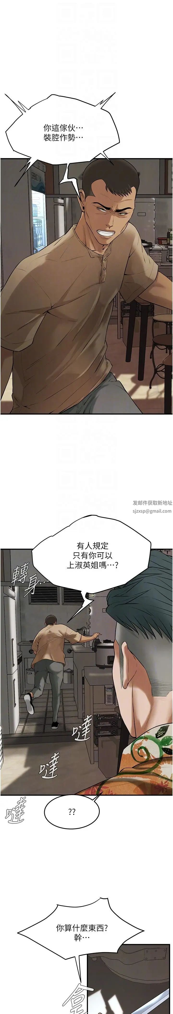 《街头干架王》漫画最新章节第31话 - 抢我女人…?找死吗?免费下拉式在线观看章节第【30】张图片