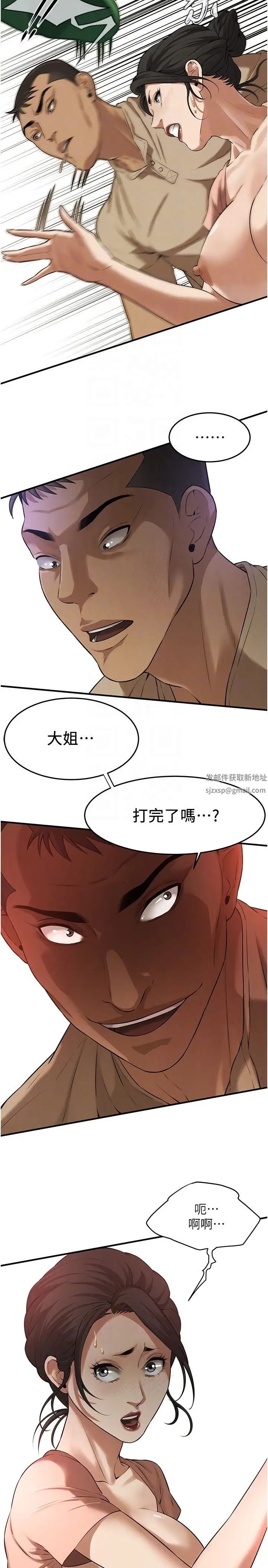 《街头干架王》漫画最新章节第31话 - 抢我女人…?找死吗?免费下拉式在线观看章节第【10】张图片