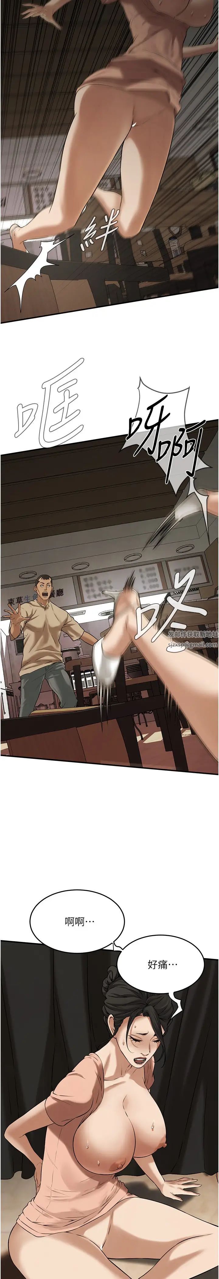 《街头干架王》漫画最新章节第31话 - 抢我女人…?找死吗?免费下拉式在线观看章节第【19】张图片