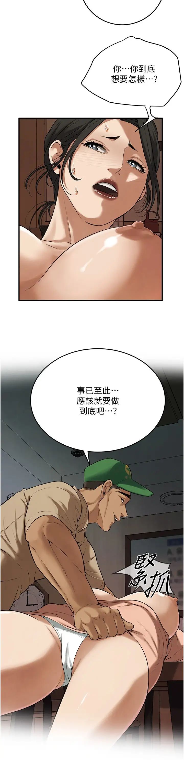 《街头干架王》漫画最新章节第31话 - 抢我女人…?找死吗?免费下拉式在线观看章节第【8】张图片