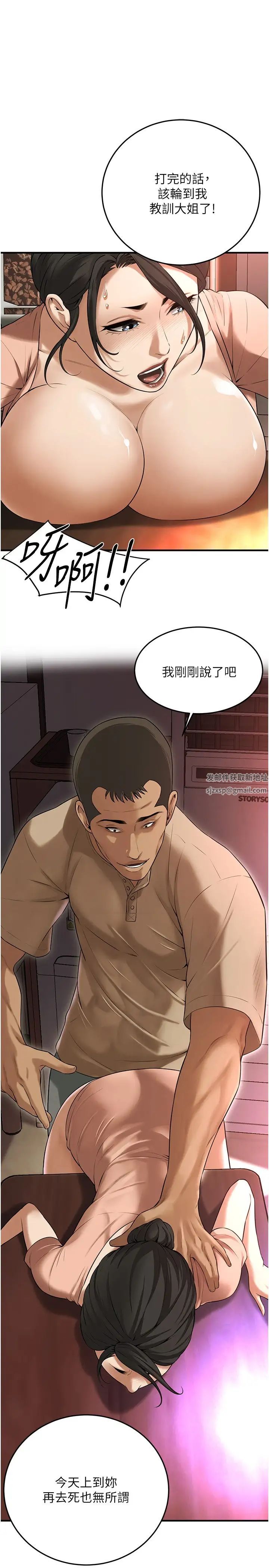 《街头干架王》漫画最新章节第31话 - 抢我女人…?找死吗?免费下拉式在线观看章节第【12】张图片