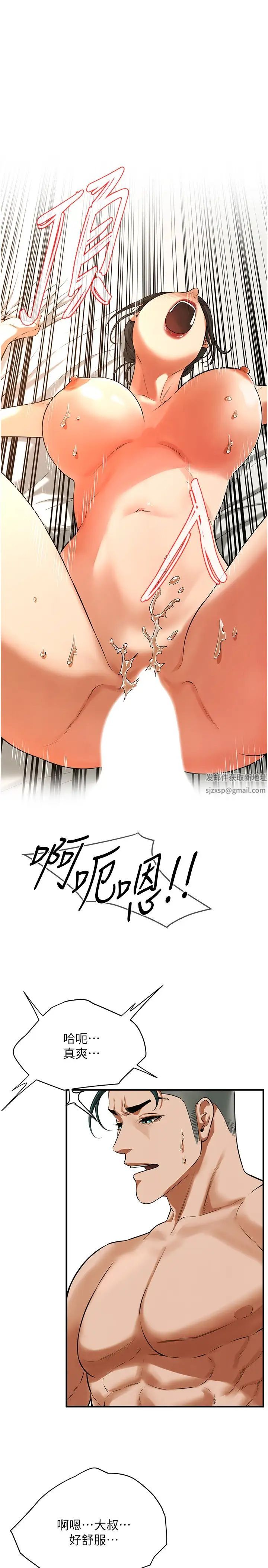 《街头干架王》漫画最新章节第32话 - 英雄救美的奖赏免费下拉式在线观看章节第【33】张图片