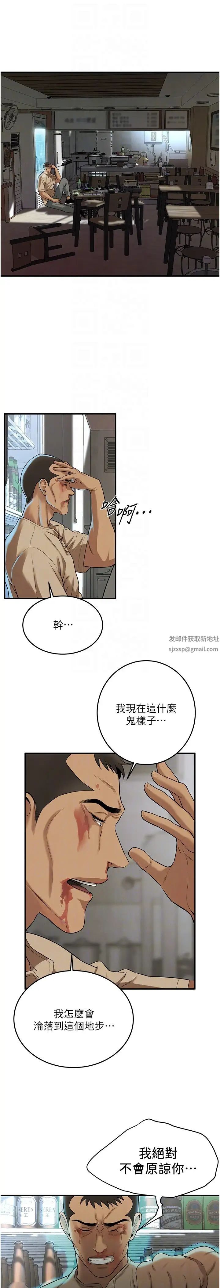 《街头干架王》漫画最新章节第32话 - 英雄救美的奖赏免费下拉式在线观看章节第【24】张图片