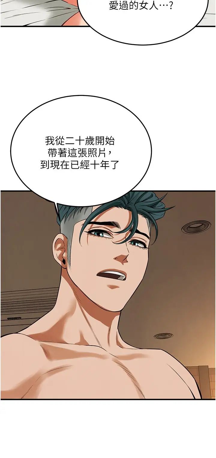 《街头干架王》漫画最新章节第33话 - 这一刻就来爱我吧免费下拉式在线观看章节第【29】张图片