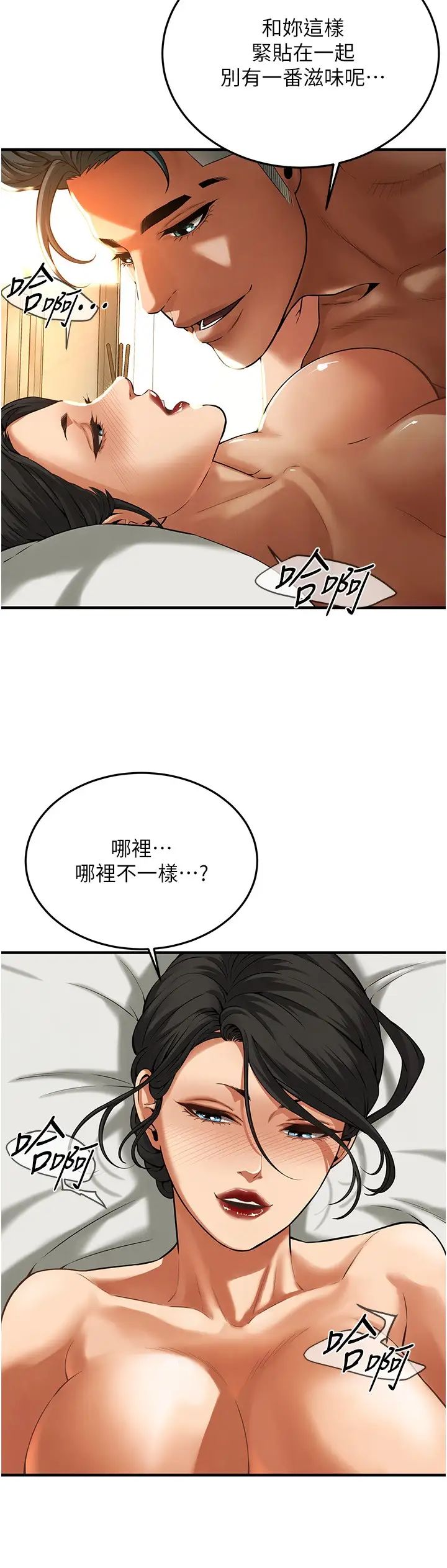 《街头干架王》漫画最新章节第33话 - 这一刻就来爱我吧免费下拉式在线观看章节第【5】张图片