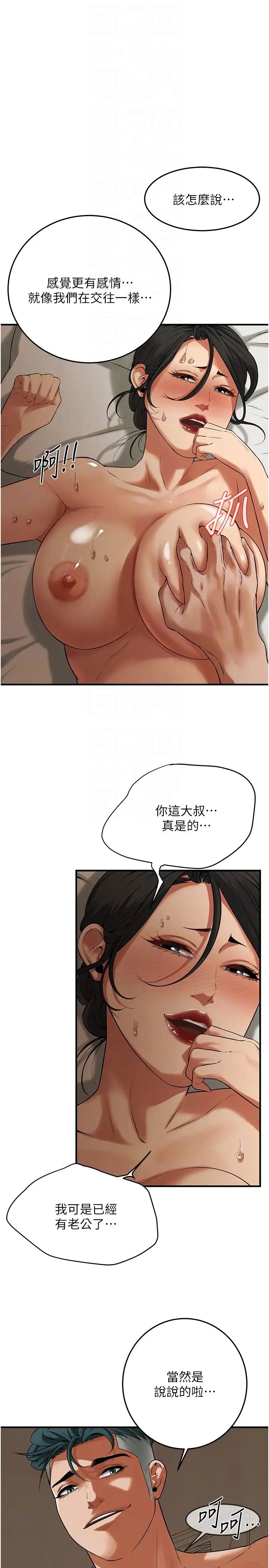 《街头干架王》漫画最新章节第33话 - 这一刻就来爱我吧免费下拉式在线观看章节第【6】张图片