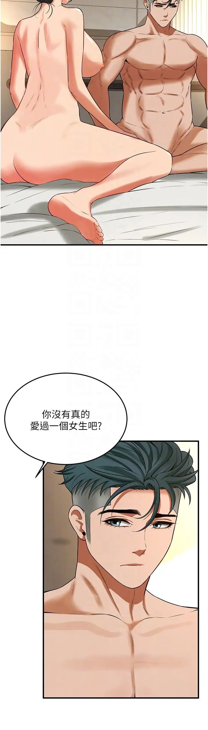 《街头干架王》漫画最新章节第33话 - 这一刻就来爱我吧免费下拉式在线观看章节第【26】张图片