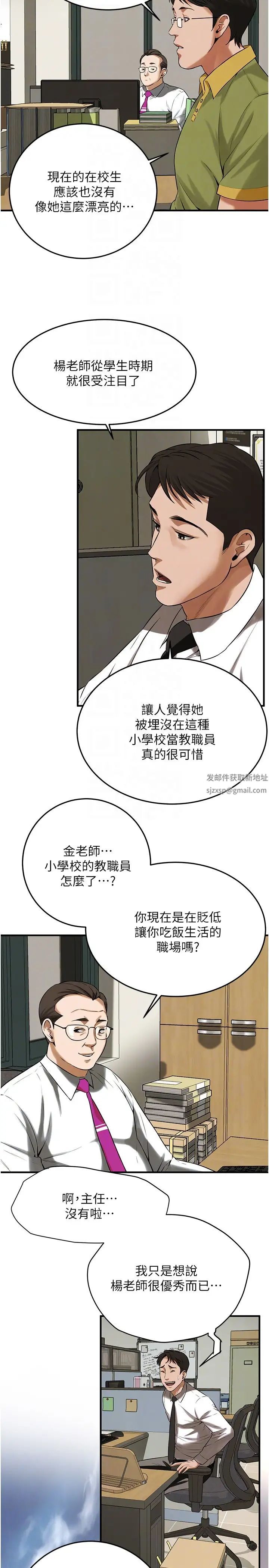 《街头干架王》漫画最新章节第34话 - 把别人重视的东西抢过来免费下拉式在线观看章节第【28】张图片