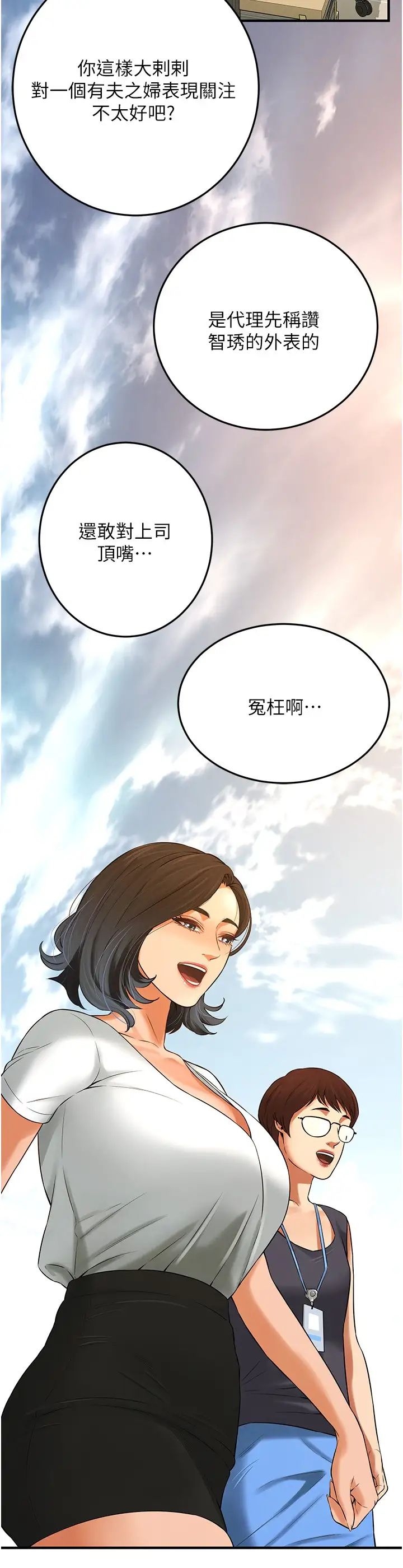 《街头干架王》漫画最新章节第34话 - 把别人重视的东西抢过来免费下拉式在线观看章节第【29】张图片