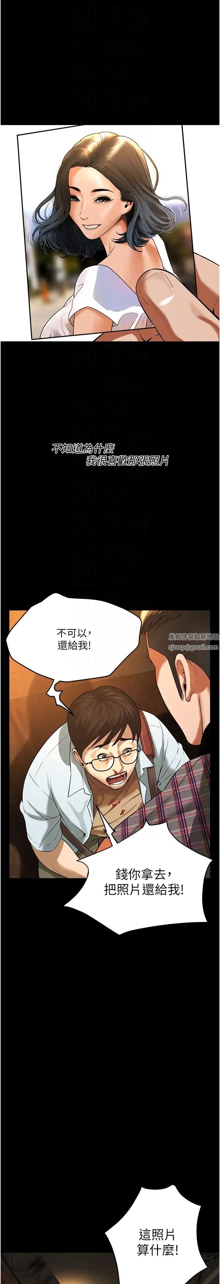 《街头干架王》漫画最新章节第34话 - 把别人重视的东西抢过来免费下拉式在线观看章节第【10】张图片