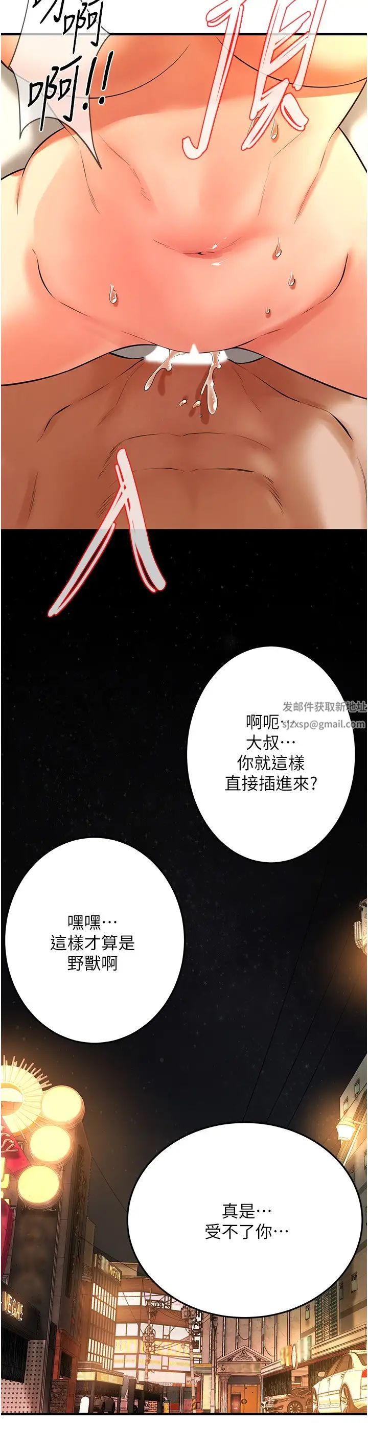 《街头干架王》漫画最新章节第34话 - 把别人重视的东西抢过来免费下拉式在线观看章节第【23】张图片