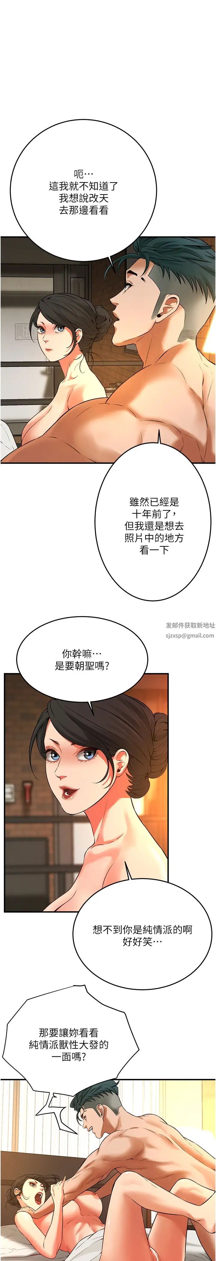 《街头干架王》漫画最新章节第34话 - 把别人重视的东西抢过来免费下拉式在线观看章节第【21】张图片