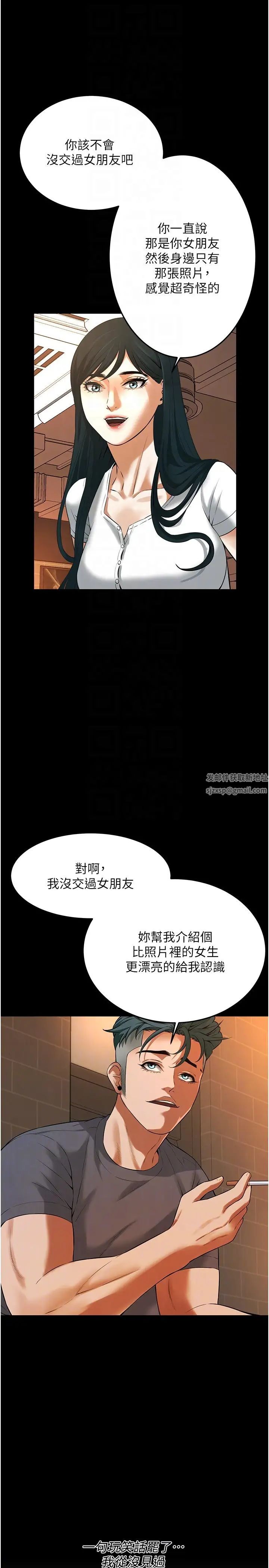 《街头干架王》漫画最新章节第34话 - 把别人重视的东西抢过来免费下拉式在线观看章节第【18】张图片