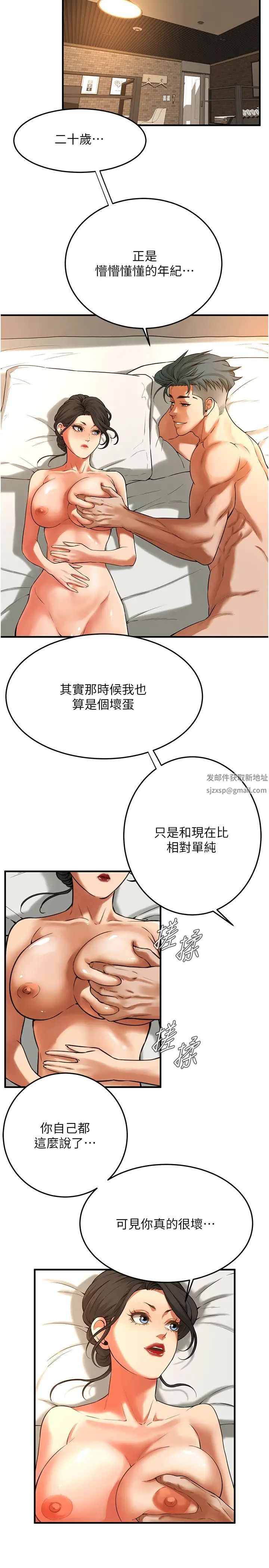 《街头干架王》漫画最新章节第34话 - 把别人重视的东西抢过来免费下拉式在线观看章节第【4】张图片