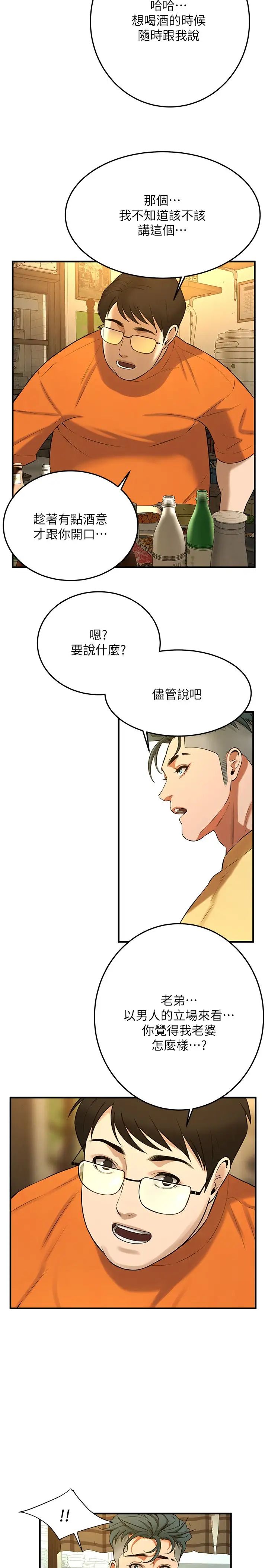 《街头干架王》漫画最新章节第34话 - 把别人重视的东西抢过来免费下拉式在线观看章节第【31】张图片