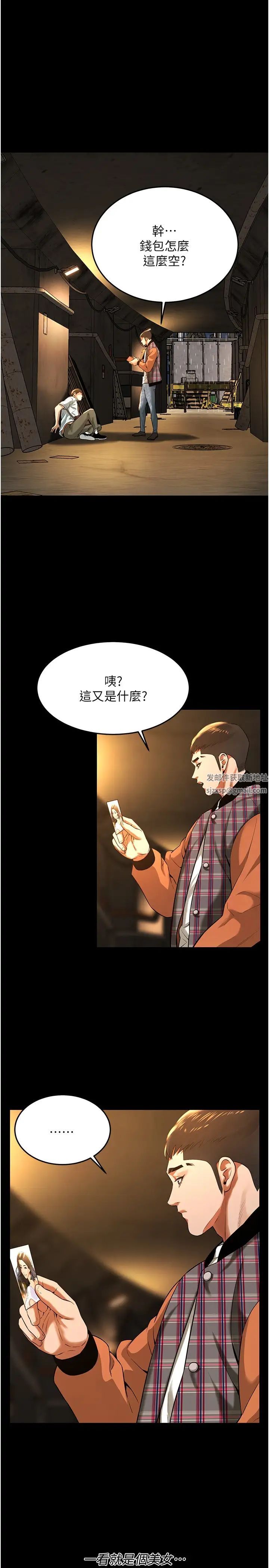 《街头干架王》漫画最新章节第34话 - 把别人重视的东西抢过来免费下拉式在线观看章节第【9】张图片