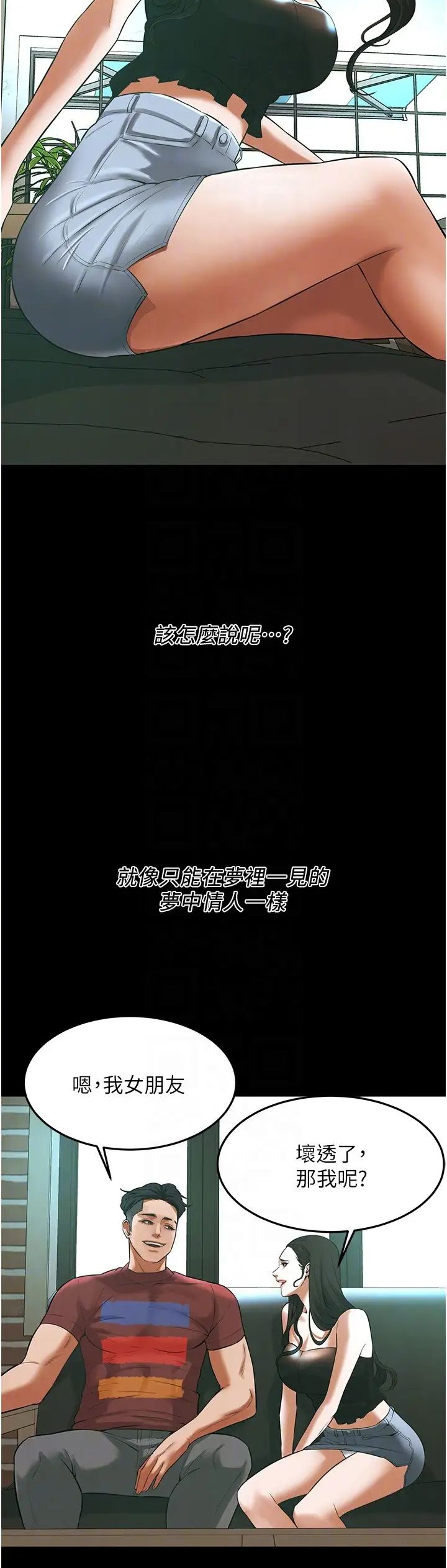 《街头干架王》漫画最新章节第34话 - 把别人重视的东西抢过来免费下拉式在线观看章节第【14】张图片