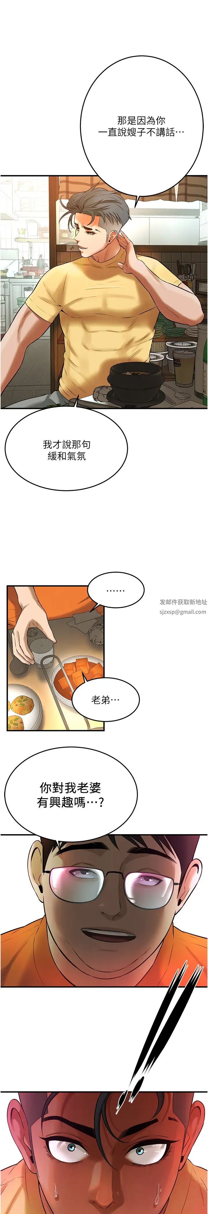 《街头干架王》漫画最新章节第34话 - 把别人重视的东西抢过来免费下拉式在线观看章节第【33】张图片