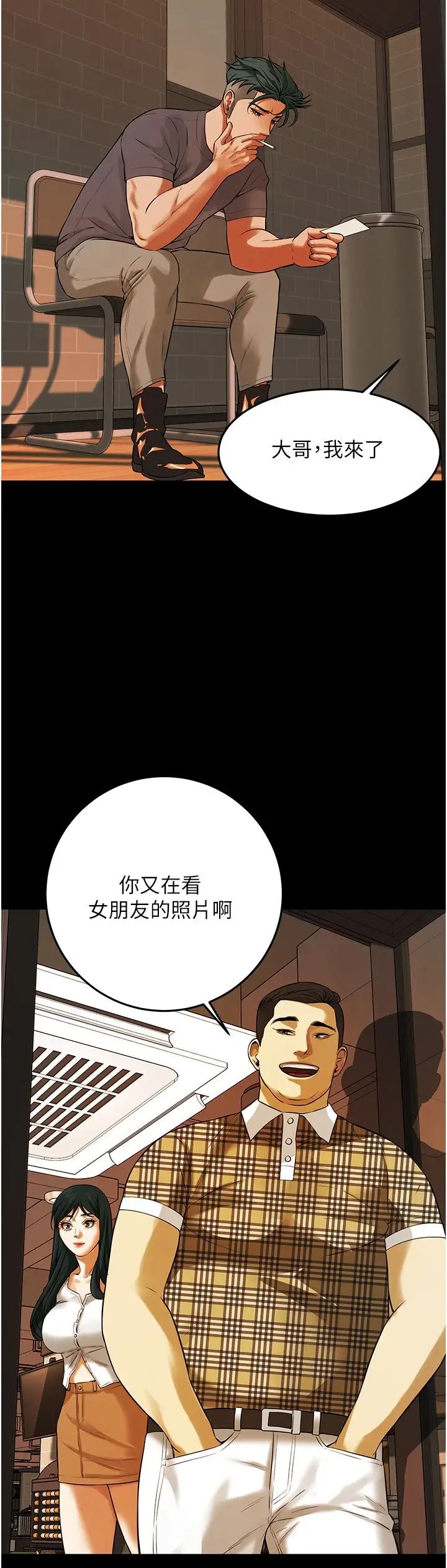 《街头干架王》漫画最新章节第34话 - 把别人重视的东西抢过来免费下拉式在线观看章节第【17】张图片