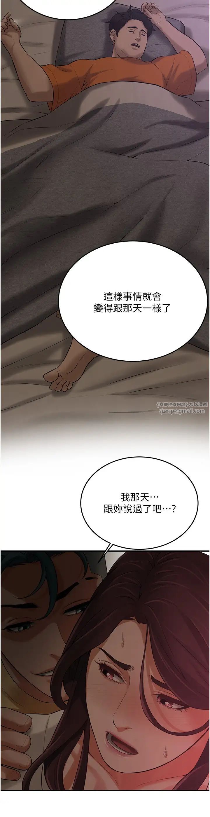 《街头干架王》漫画最新章节第36话 - 保证送你上天堂免费下拉式在线观看章节第【12】张图片